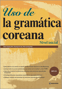 Korean Grammar in Use_Beginning (Spanish ver.) (Uso de la gramática coreana_Nivel inicial) thumbnail